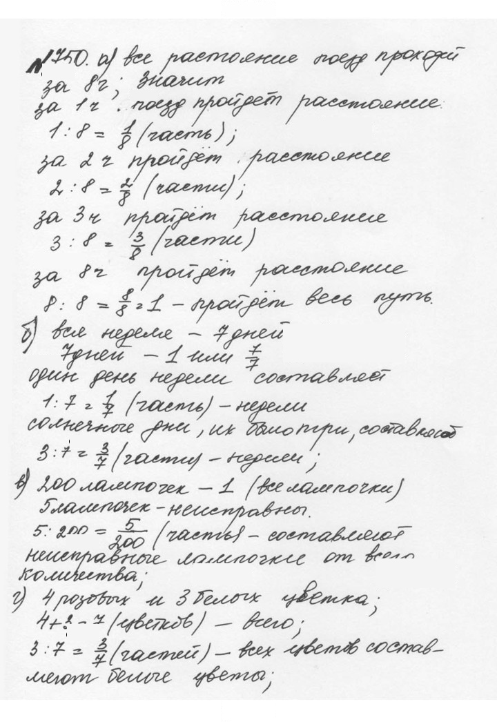 Скан решения номера 4.23 (750)