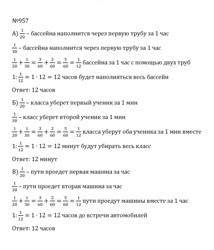 Скан решения номера 4.230 (957)