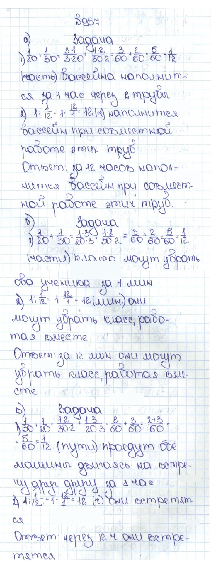 Скан решения номера 4.230 (957)