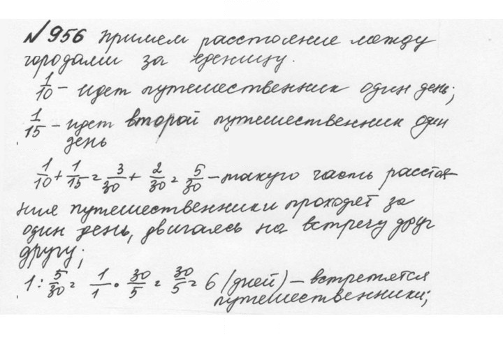 Скан решения номера 4.230 (957)