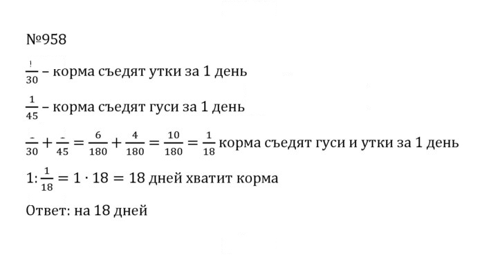 Скан решения номера 4.231 (958)