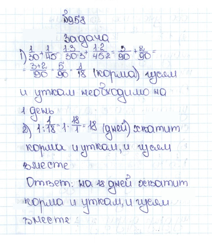 Скан решения номера 4.231 (958)