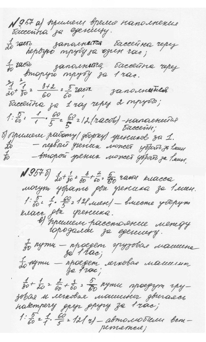 Скан решения номера 4.231 (958)