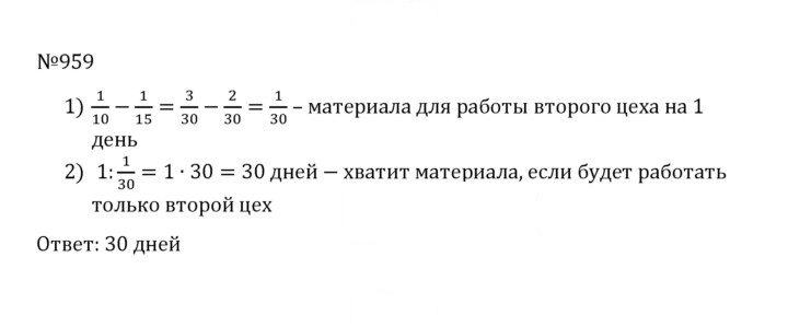 Скан решения номера 4.232 (959)