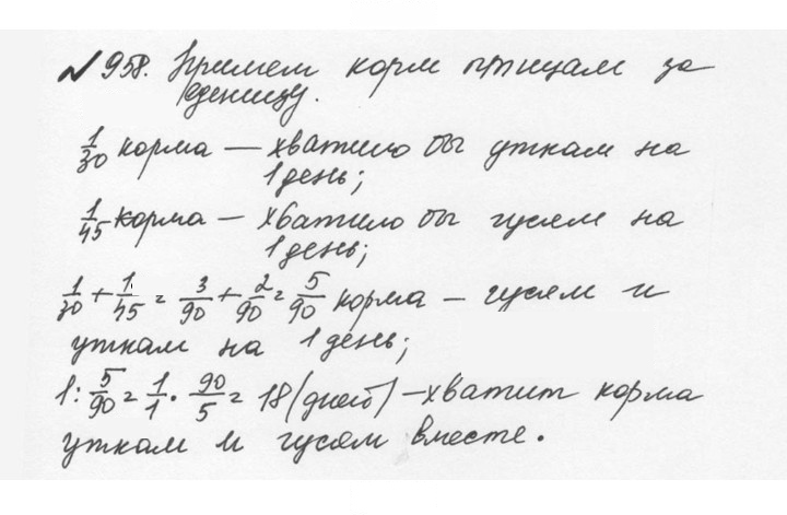 Скан решения номера 4.232 (959)
