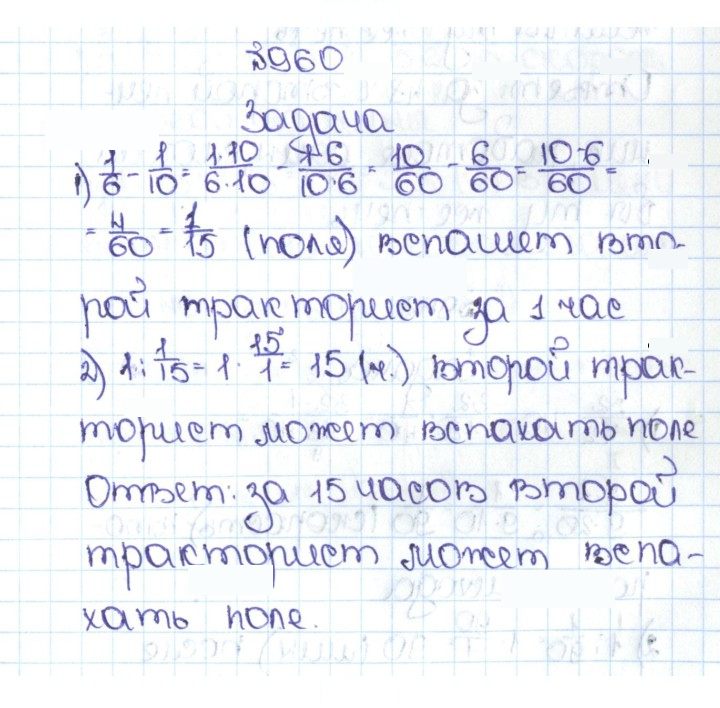 Скан решения номера 4.233 (960)