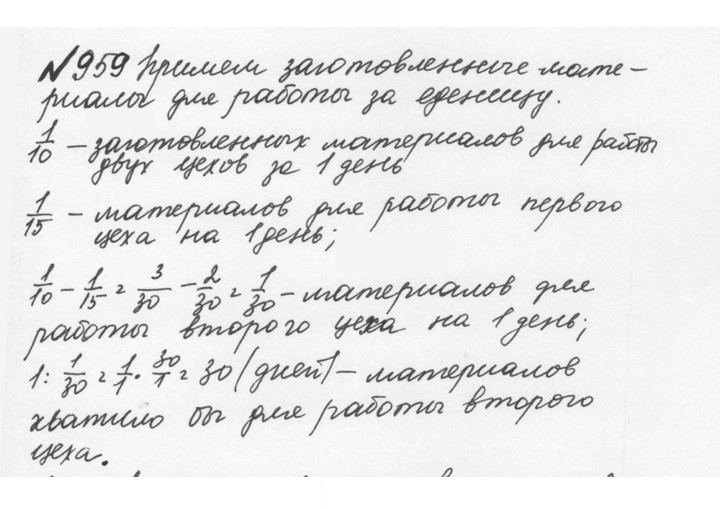 Скан решения номера 4.233 (960)