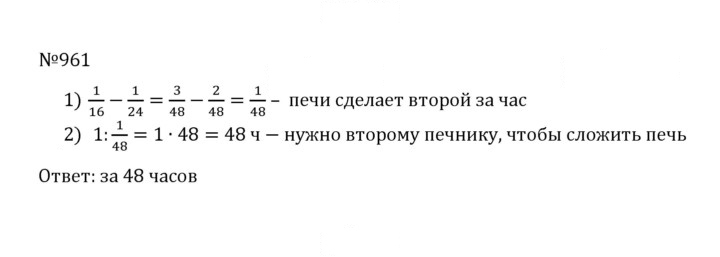 Скан решения номера 4.234 (961)