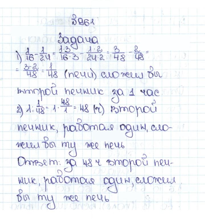 Скан решения номера 4.234 (961)