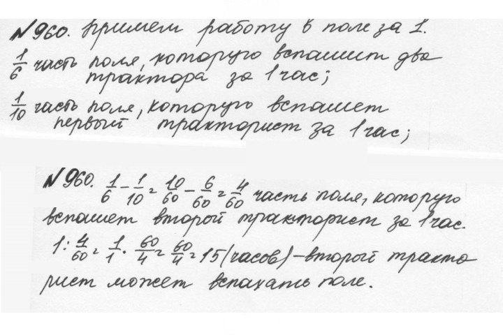 Скан решения номера 4.234 (961)