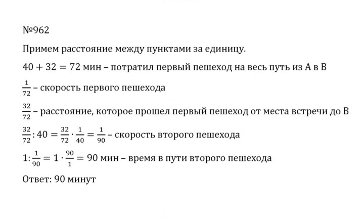 Скан решения номера 4.235 (962)
