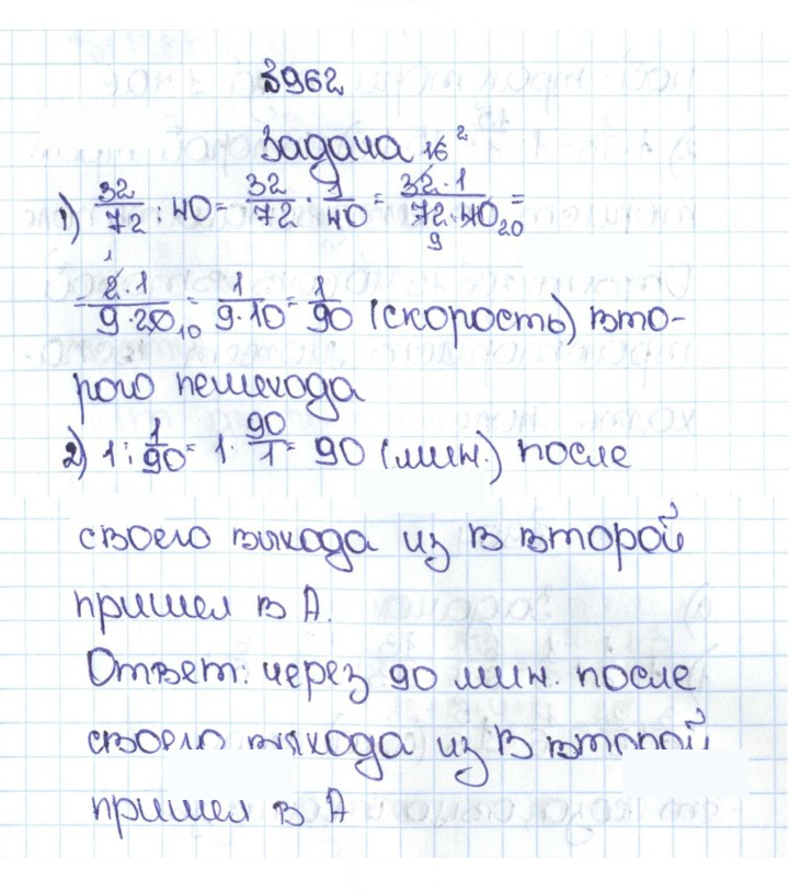 Скан решения номера 4.235 (962)