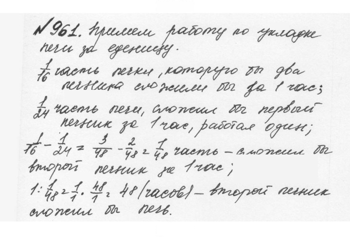 Скан решения номера 4.235 (962)