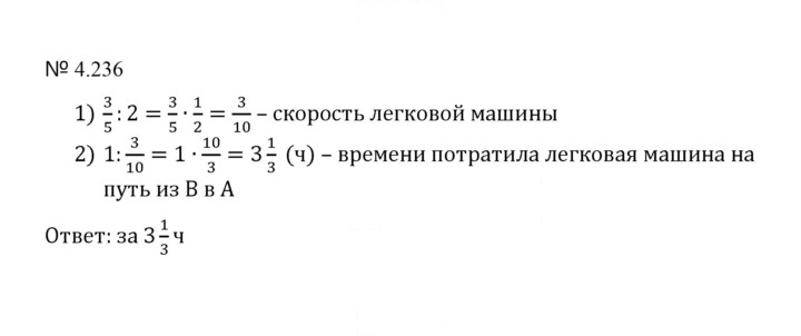 Скан решения номера 4.236 (963)