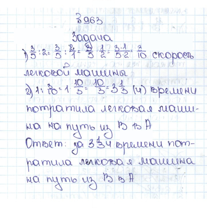 Скан решения номера 4.236 (963)