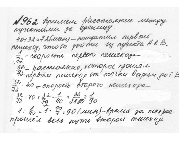 Скан решения номера 4.236 (963)
