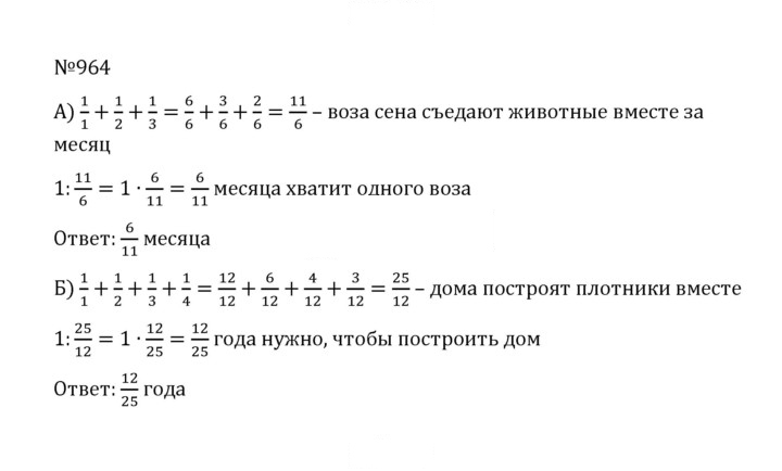 Скан решения номера 4.237 (964)