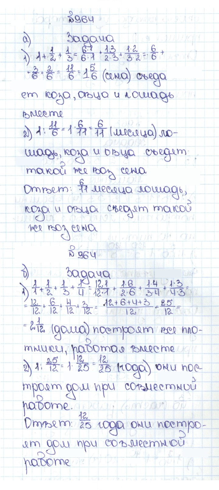 Скан решения номера 4.237 (964)