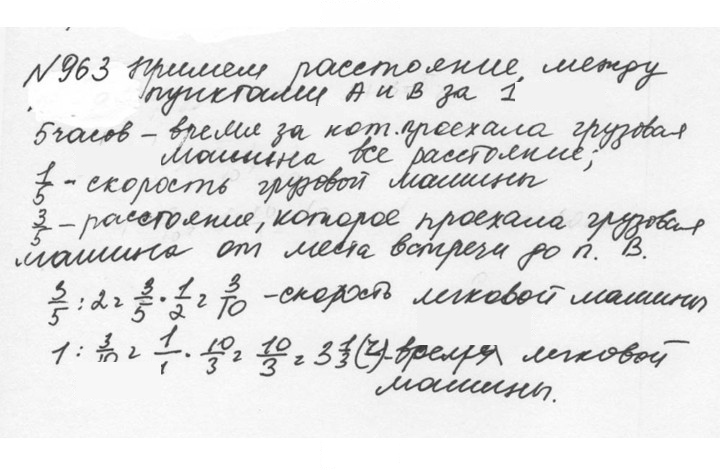 Скан решения номера 4.237 (964)