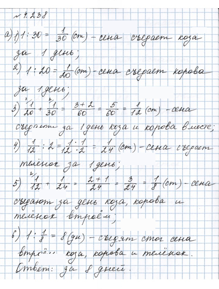 Скан решения номера 4.238 (965)
