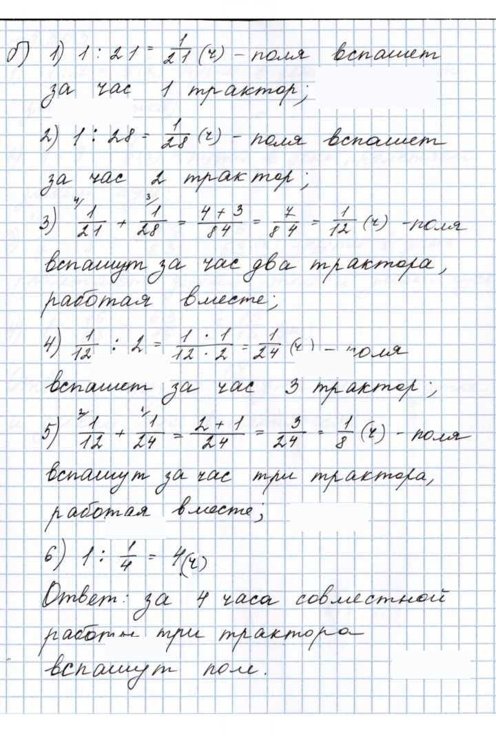 Скан решения номера 4.238 (965)
