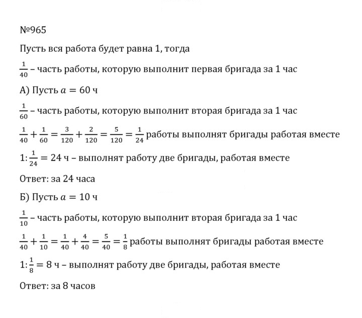 Скан решения номера 4.238 (965)