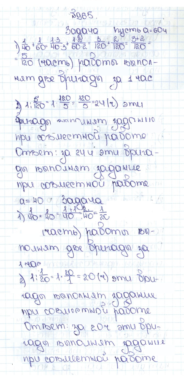 Скан решения номера 4.238 (965)
