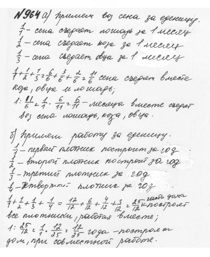Скан решения номера 4.238 (965)