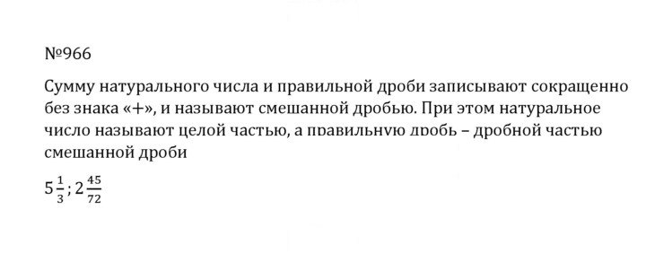 Скан решения номера 4.239 (966)