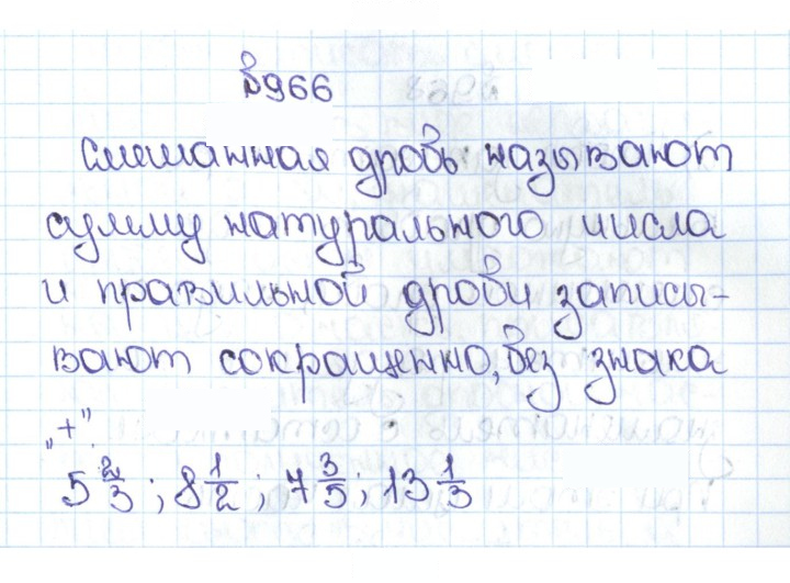 Скан решения номера 4.239 (966)