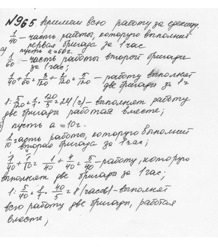 Скан решения номера 4.239 (966)