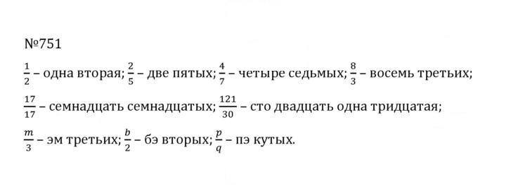 Скан решения номера 4.24 (751)