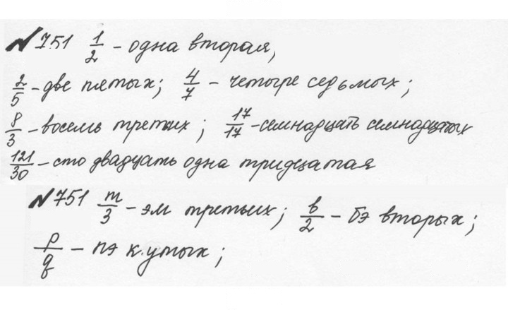 Скан решения номера 4.24 (751)