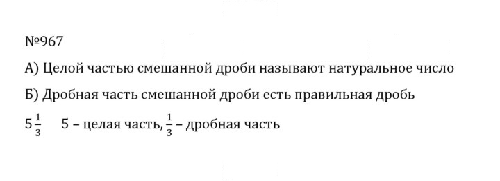 Скан решения номера 4.240 (967)