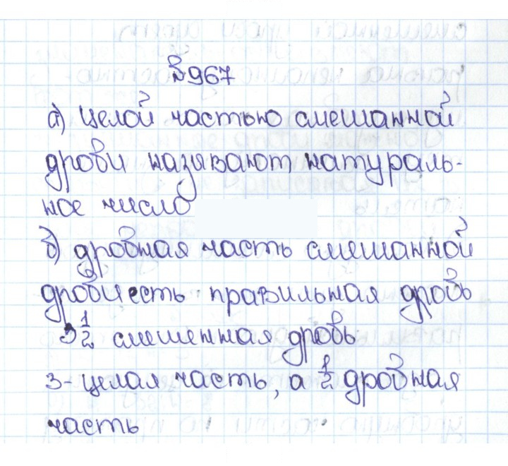 Скан решения номера 4.240 (967)