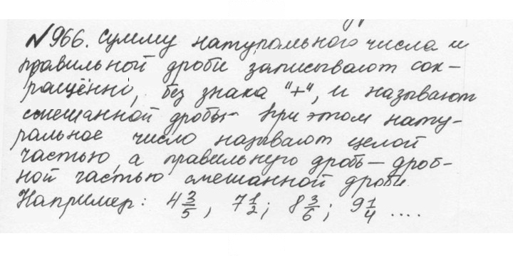 Скан решения номера 4.240 (967)
