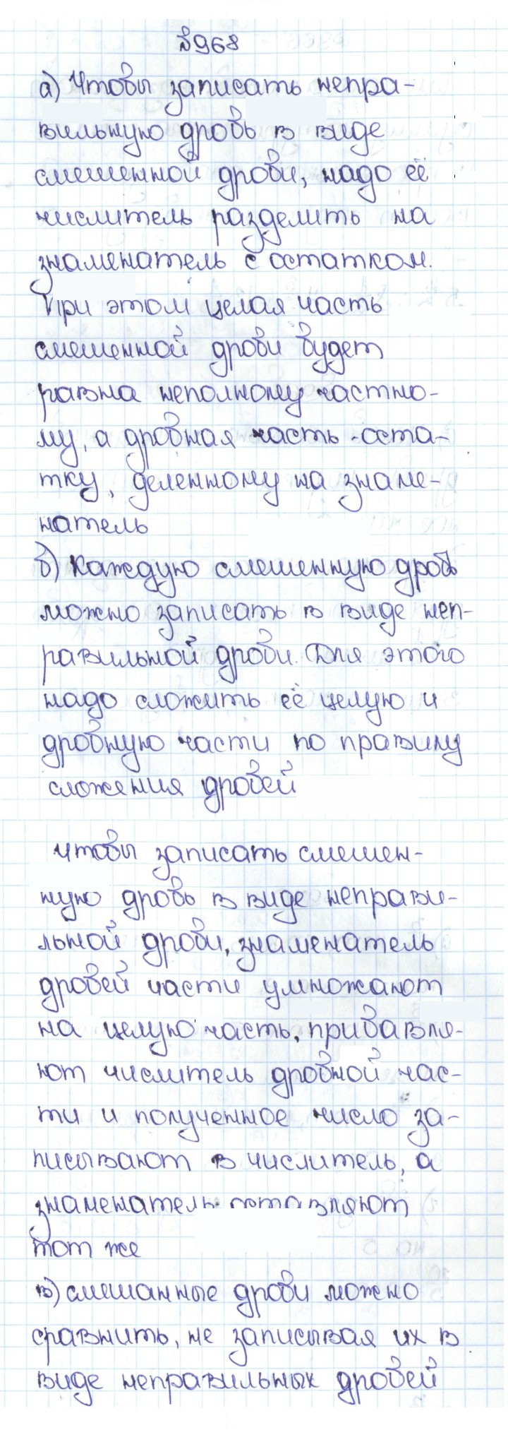 Скан решения номера 4.241 (968)