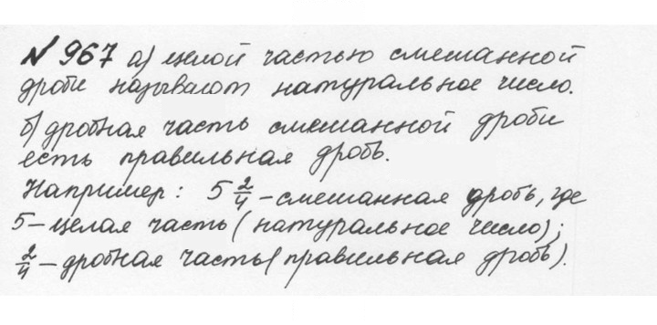 Скан решения номера 4.241 (968)