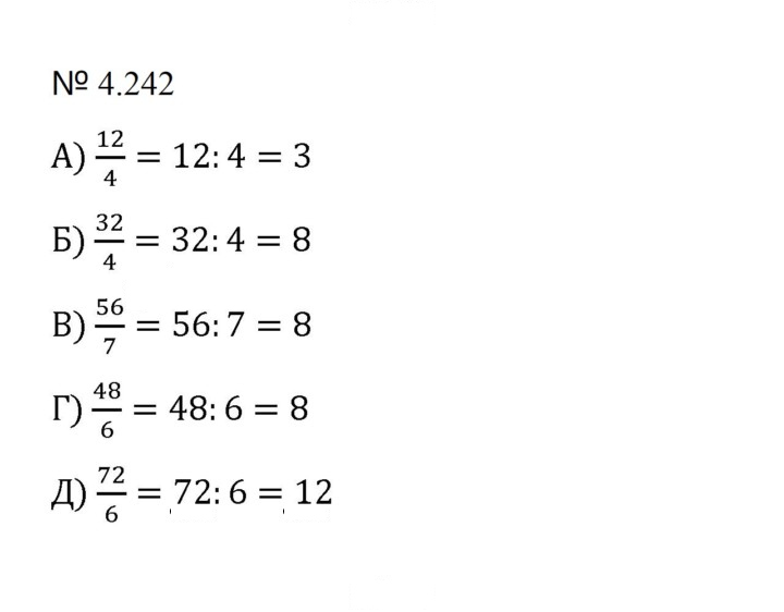 Скан решения номера 4.242 (969)
