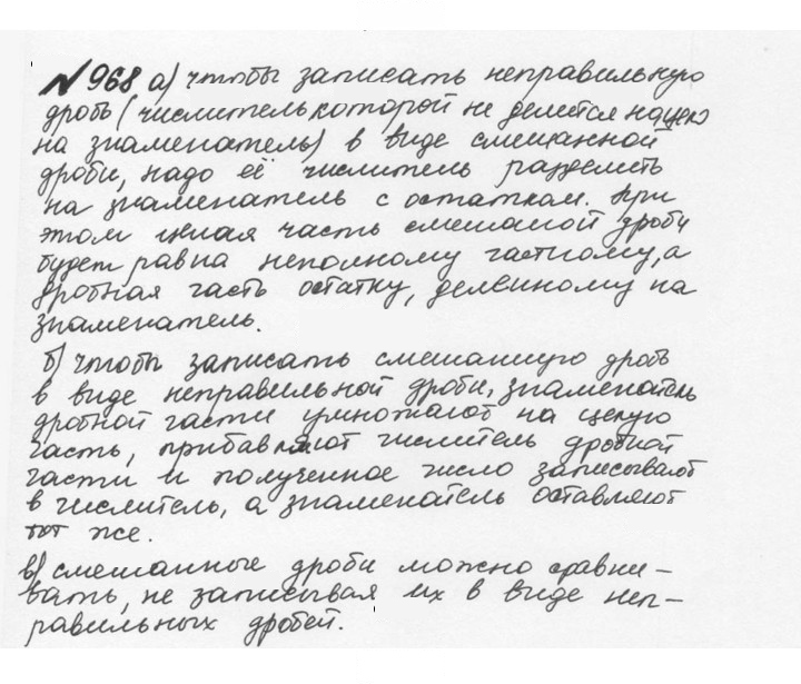 Скан решения номера 4.242 (969)