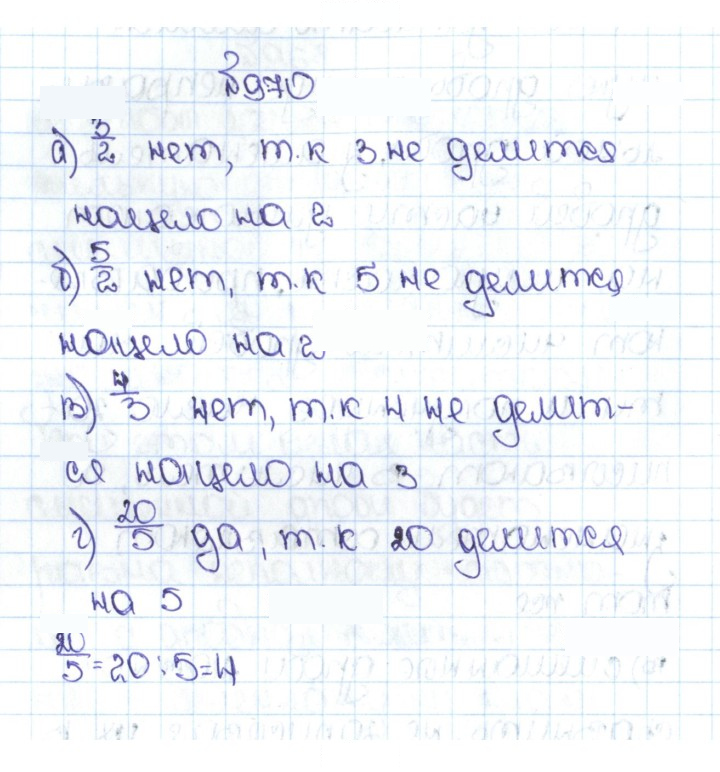 Скан решения номера 4.243 (970)