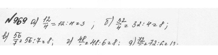 Скан решения номера 4.243 (970)