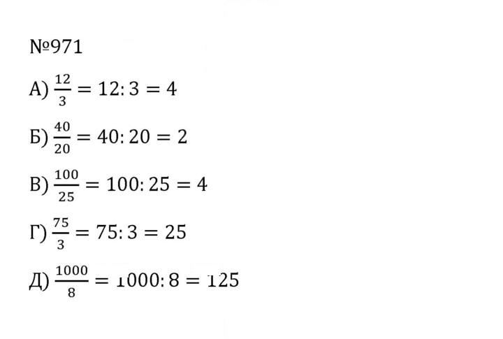Скан решения номера 4.244 (971)