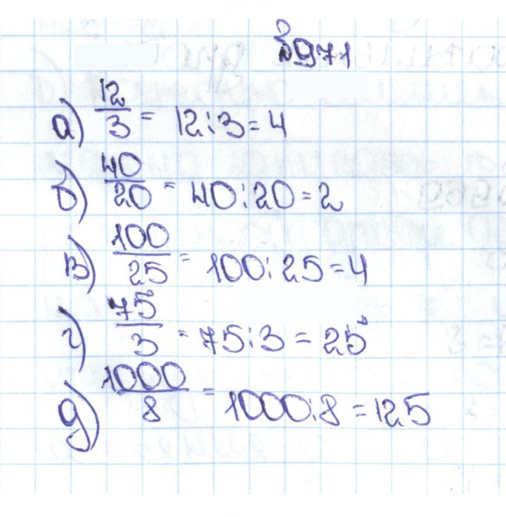 Скан решения номера 4.244 (971)