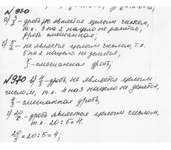 Скан решения номера 4.244 (971)