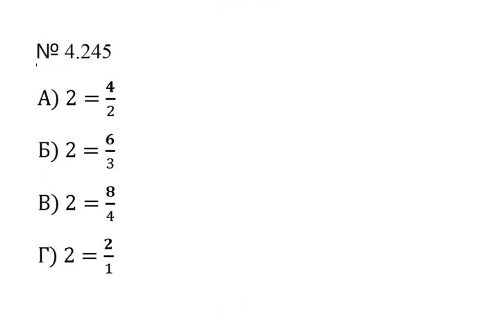Скан решения номера 4.245 (972)