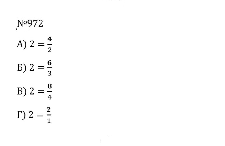 Скан решения номера 4.245 (972)