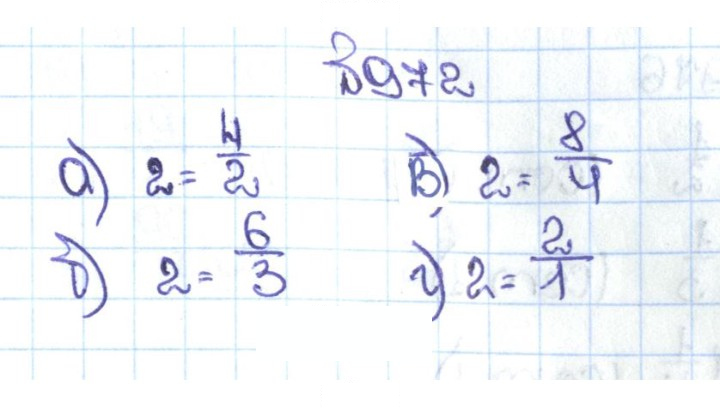 Скан решения номера 4.245 (972)