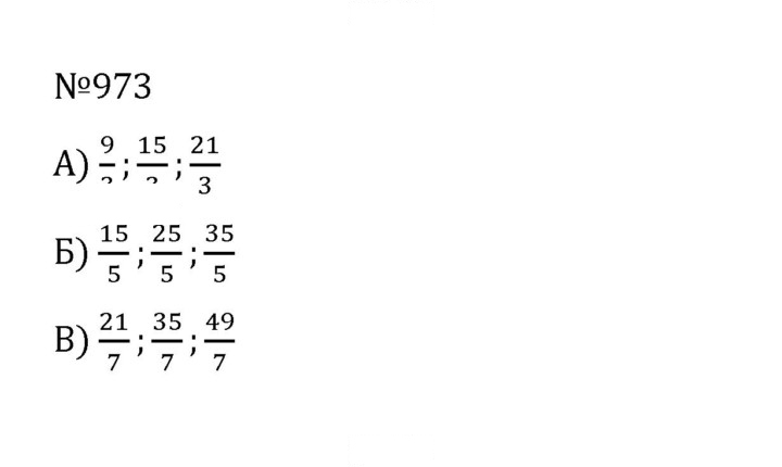 Скан решения номера 4.246 (973)
