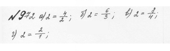 Скан решения номера 4.246 (973)